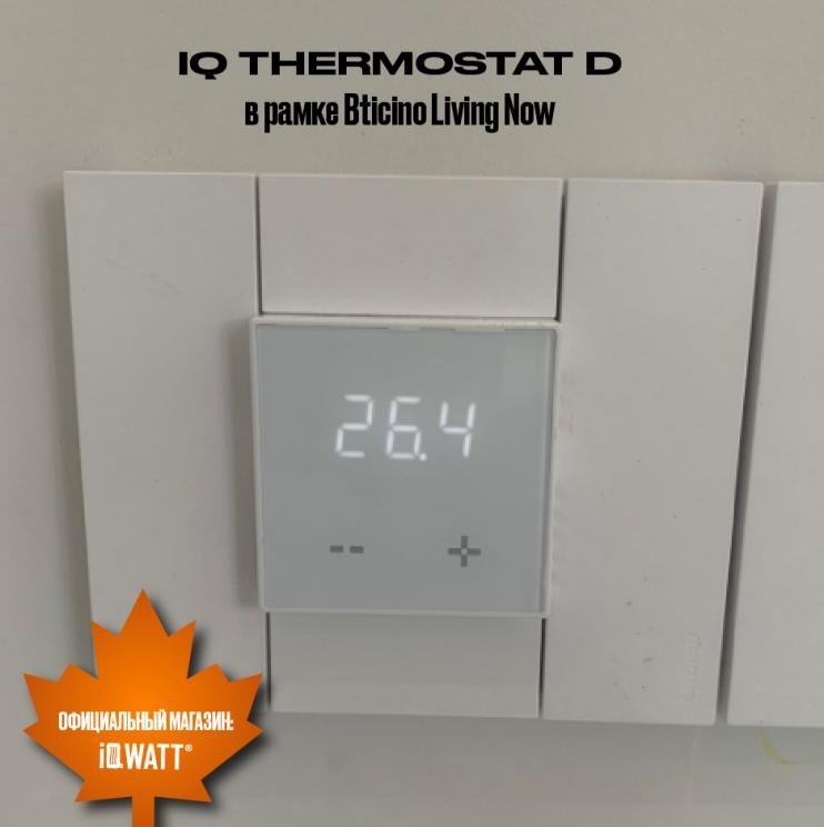 Электронный термостат IQ THERMOSTAT D white